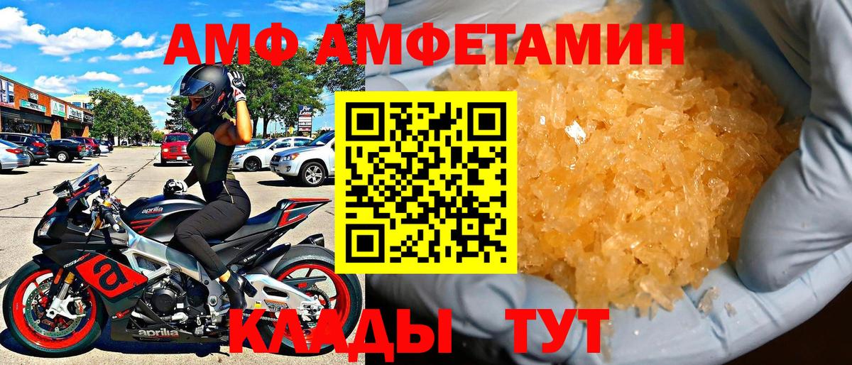 Знаменск  Amphetamine  АМФЕТАМИН  Amphetamine Розовый  Вход с VPN 