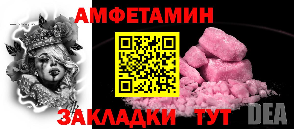 АМФ Premium Знаменск