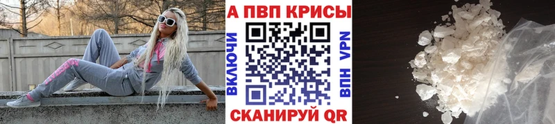 APVP кристаллы  сайты даркнета состав  Знаменск  как найти закладки 