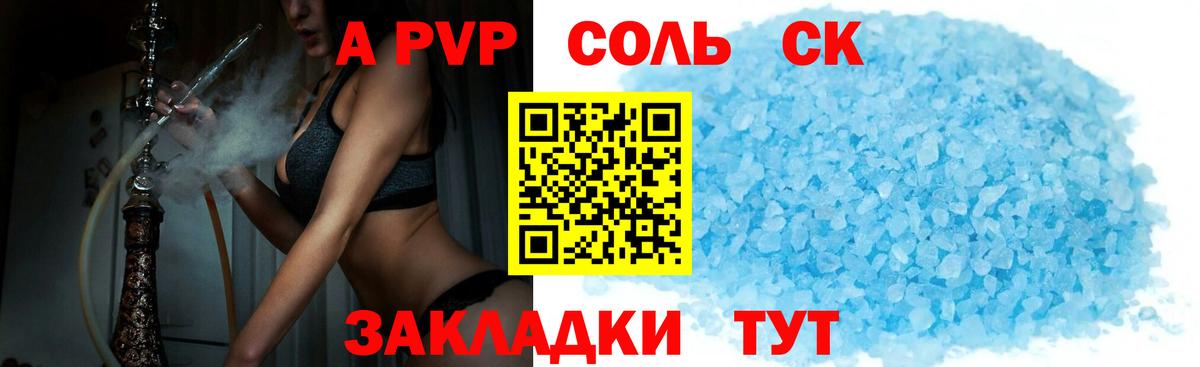 A-PVP Crystall  закладка  Alpha-PVP СК  А ПВП крисы CK  Знаменск  Вход с VPN 