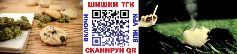Печенье с ТГК марихуана  mega ТОР  Знаменск 