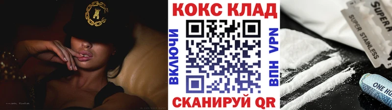 Кокаин VHQ  Знаменск 