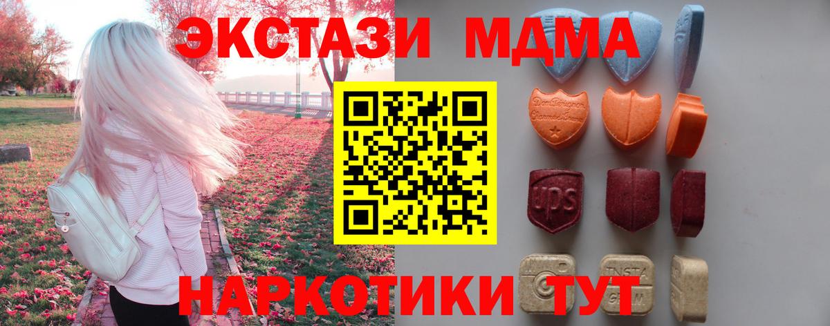 Экстази 99% Знаменск