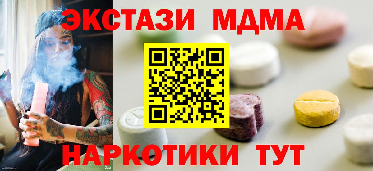 Ecstasy VHQ  Вход с VPN  мориарти какой сайт  Знаменск  Ecstasy XTC 