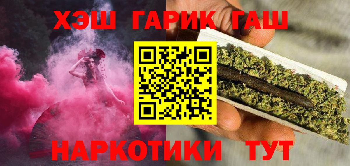 Знаменск  ГАШ хэш  Вход с VPN 