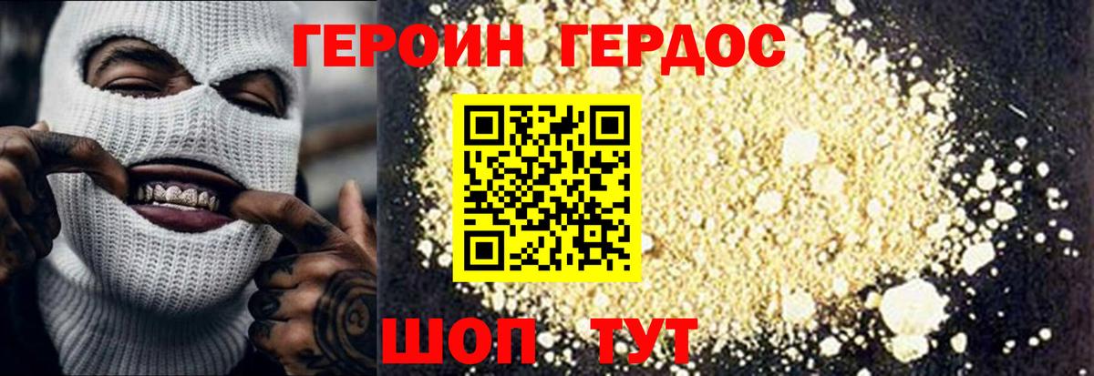 Героин белый  Вход с VPN  Знаменск 