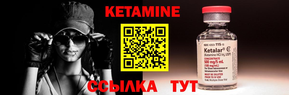 КЕТАМИН VHQ  Вход с VPN  Кетамин ketamine  гидра как зайти  Знаменск 