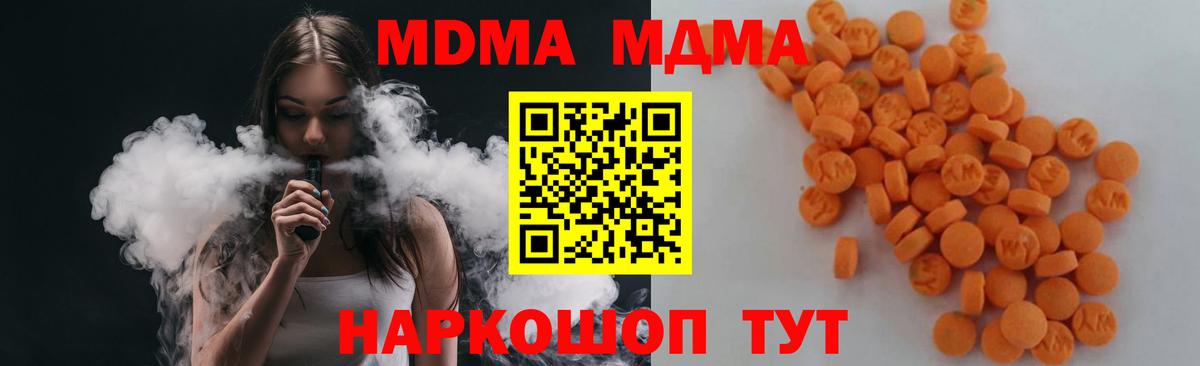 МДМА Molly Знаменск