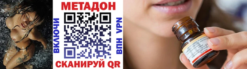 МЕТАДОН VHQ  цены наркотик  Знаменск 