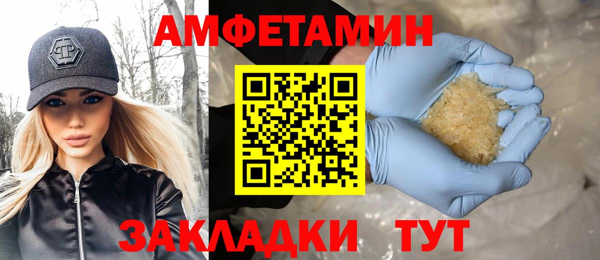 МЕТАМФЕТАМИН витя  Вход с VPN  Знаменск 