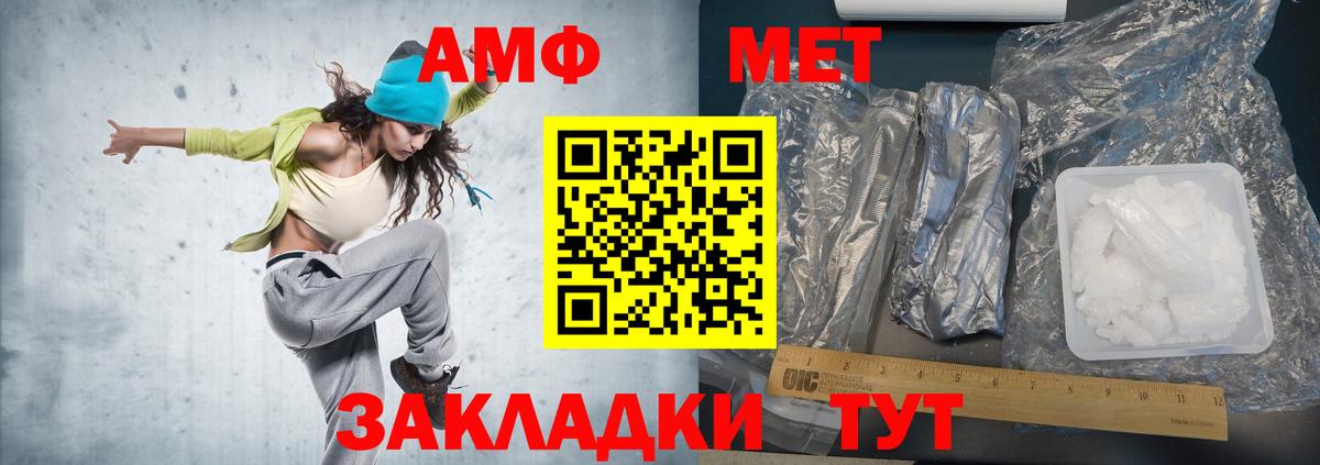 Метамфетамин Methamphetamine Знаменск