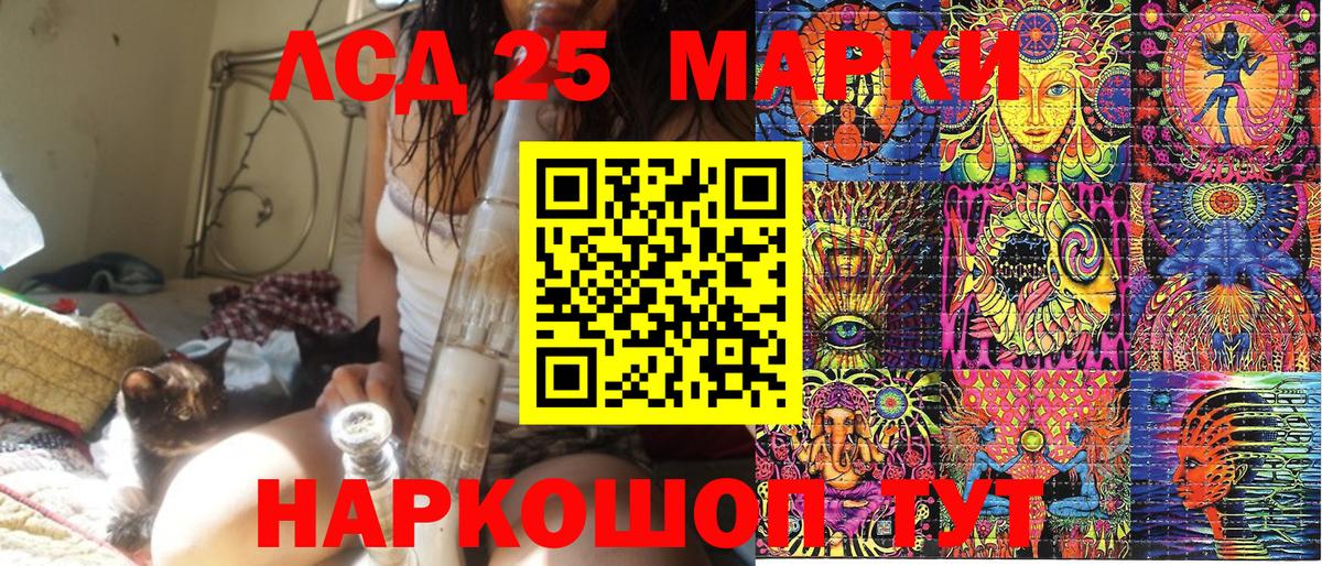 Наркотические марки 1,5мг Знаменск